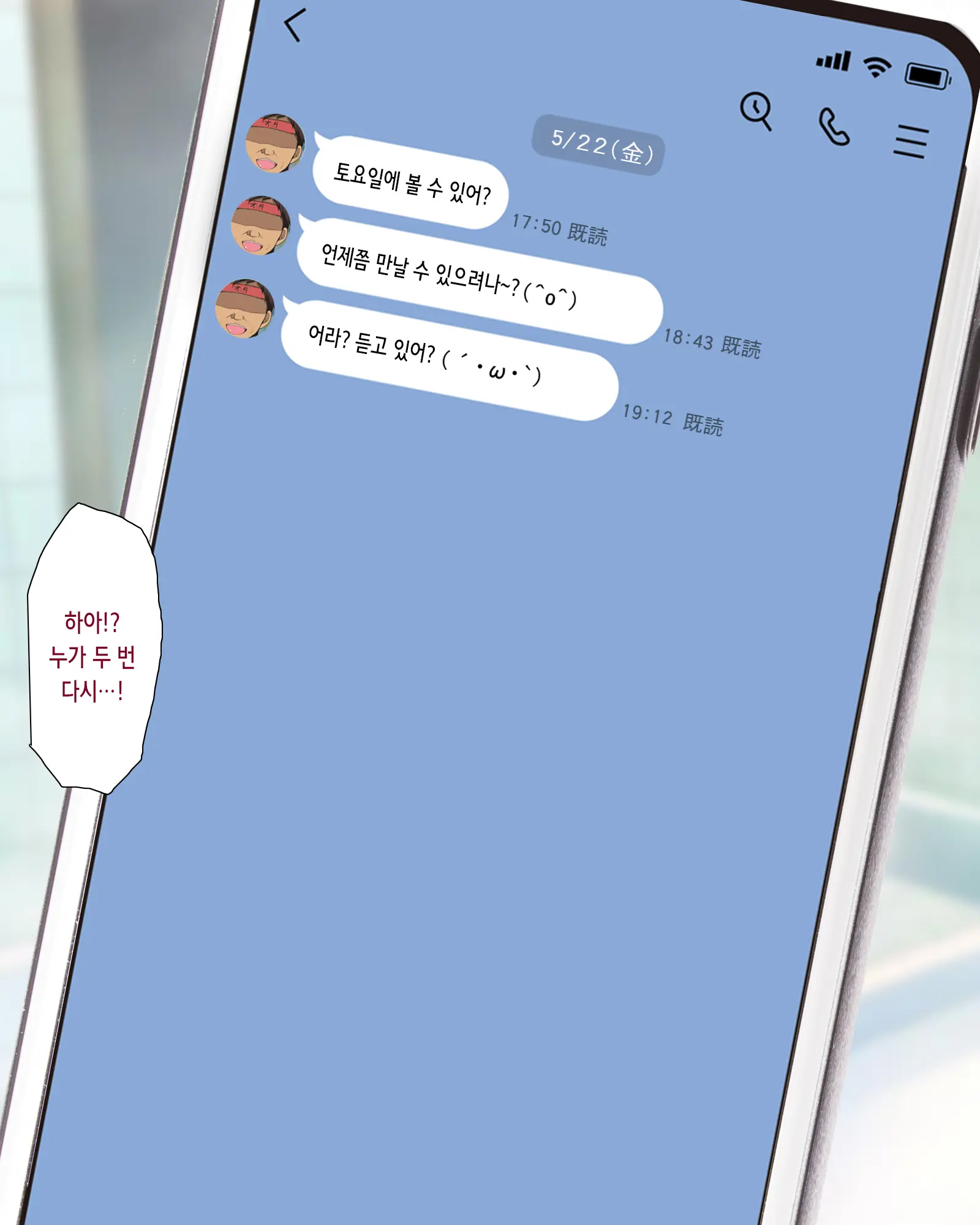 Papakatsu Gal Wakarase Oji-San | 파파카츠 갸루 참교육 아저씨